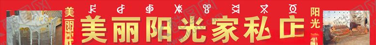 编号：34273907131518388096【酷图网】源文件下载-家具店招牌
