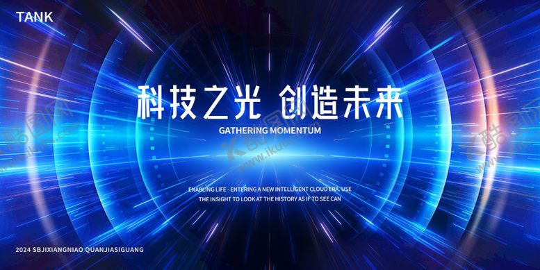 编号：87450712011458493033【酷图网】源文件下载-科技新闻发布会背景板