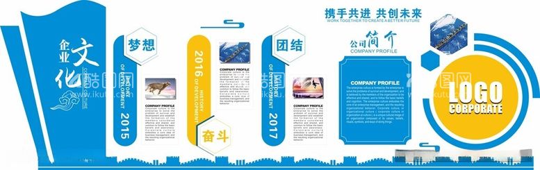 编号：34505912130632528483【酷图网】源文件下载-企业文化墙