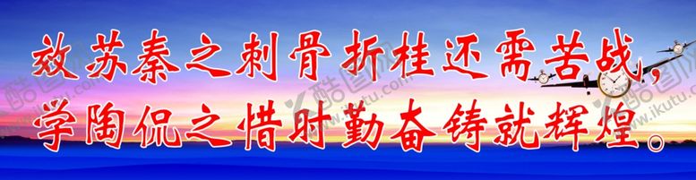 勤奋铸就辉煌读书标语校园文化类学校标语宣传