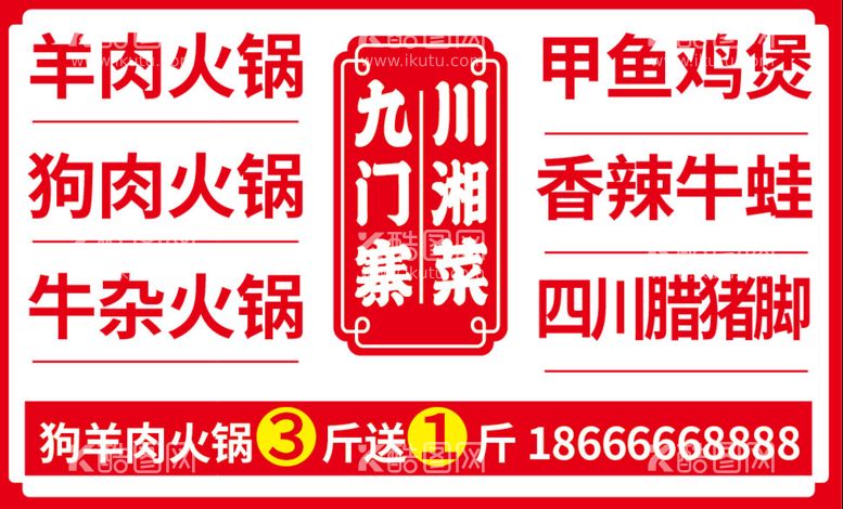 编号：15472009211541335648【酷图网】源文件下载-餐饮