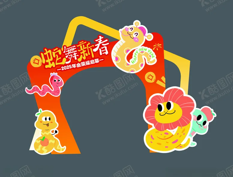 编号：46362902271336457747【酷图网】源文件下载-新春拱门美陈蛇舞新春