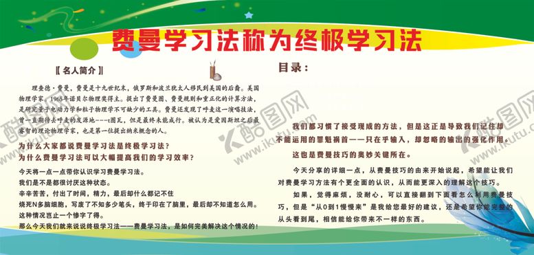 编号：93935907141714325432【酷图网】源文件下载-高考展板