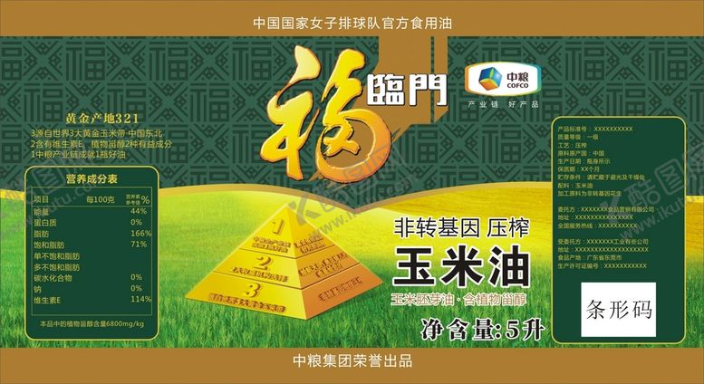 编号：85287610160504571727【酷图网】源文件下载-福临门玉米油