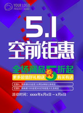 五一海报