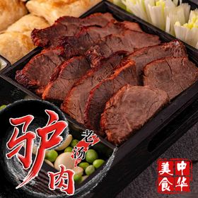 驴肉电商主图 主图模板 