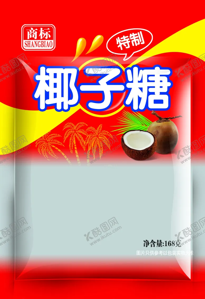 编号：18007307071130588325【酷图网】源文件下载-椰子糖