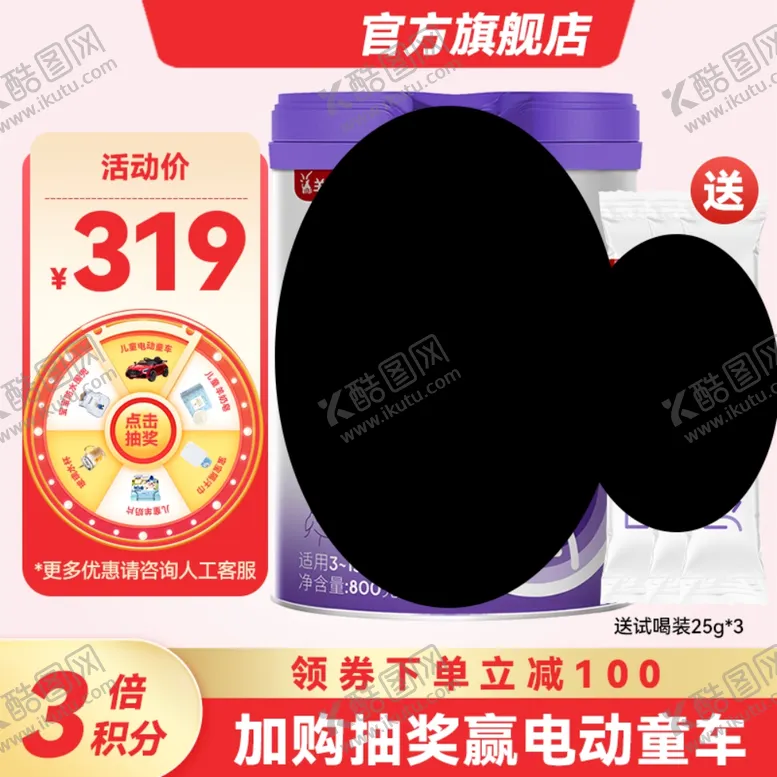 编号：29087103070124213830【酷图网】源文件下载-电商