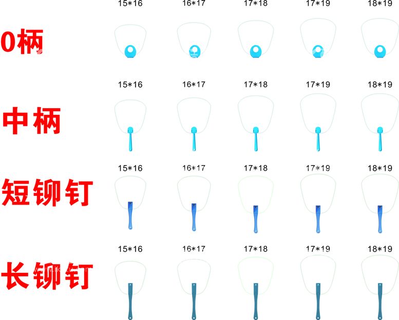 编号：15490310290307577731【酷图网】源文件下载-广告扇模板