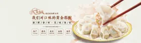 饺子