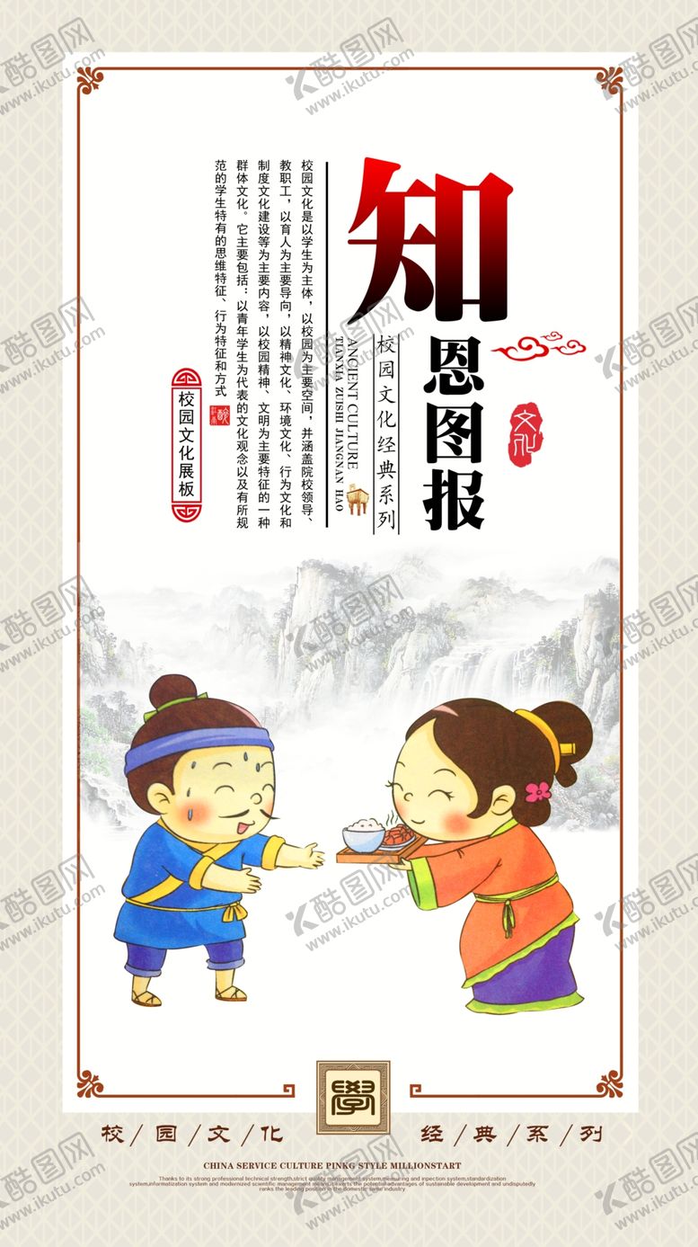 编号：17373010301503543851【酷图网】源文件下载-校园文化展板