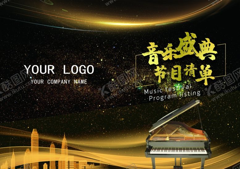 编号：82163704060319366707【酷图网】源文件下载-音乐盛典节目单