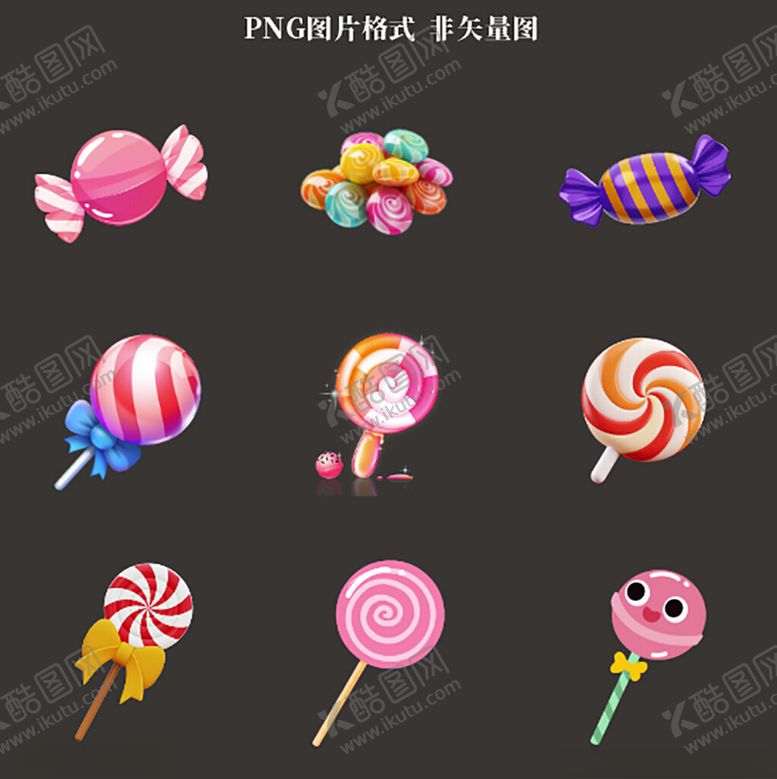 编号：74236104141941107911【酷图网】源文件下载-糖果素材