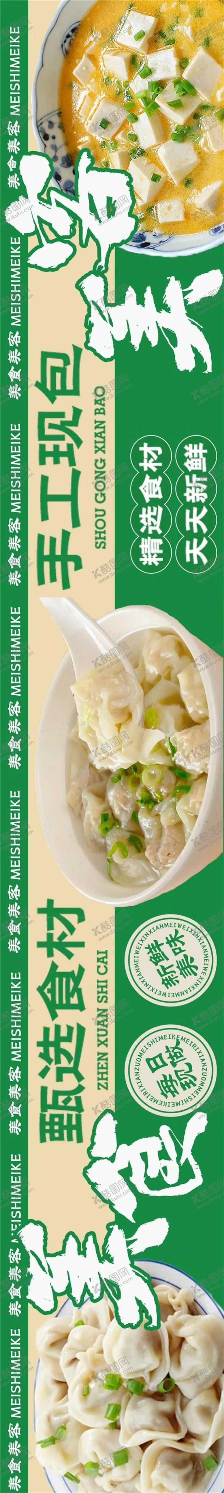 编号：74154812050934017298【酷图网】源文件下载-美食五连图