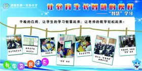 我们的智慧课题