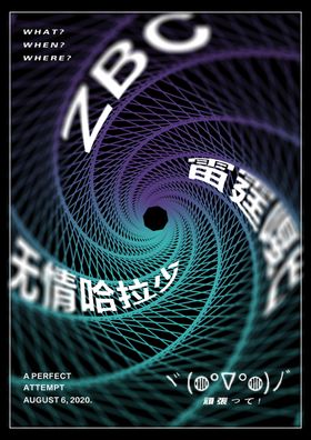 线框背景海报