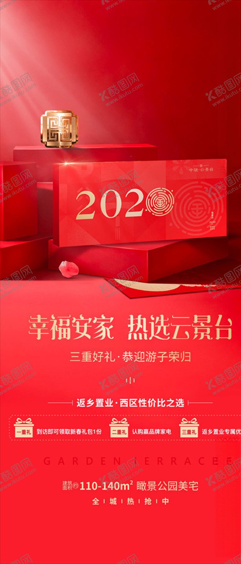 编号：31165011011626175322【酷图网】源文件下载-三重礼