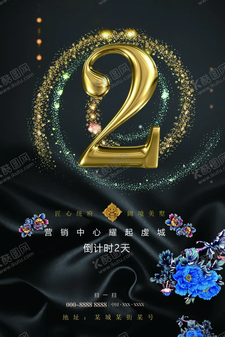 编号：16077207020832004330【酷图网】源文件下载-开盘倒计时