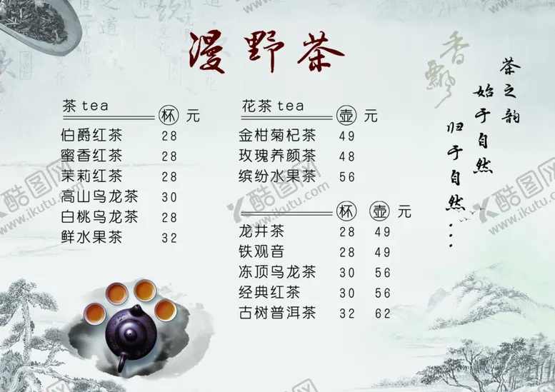 编号：91827006261241223702【酷图网】源文件下载-价格表