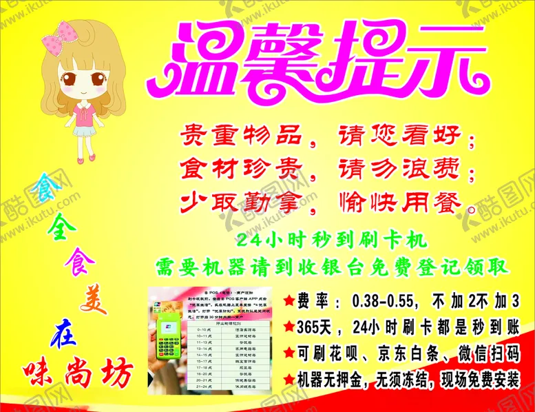 编号：93451106250423353342【酷图网】源文件下载-温馨提示