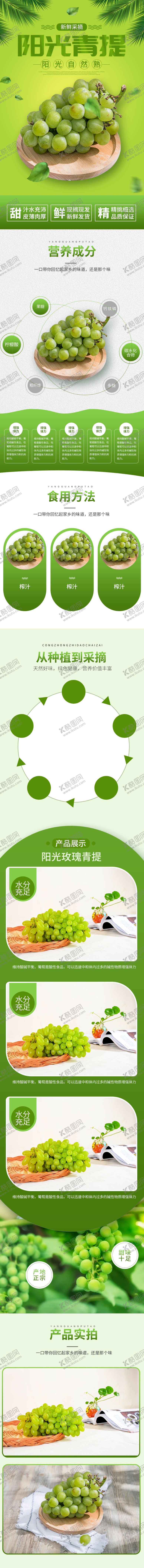 编号：68946910021122428394【酷图网】源文件下载-水果详情页水果海报素材水果