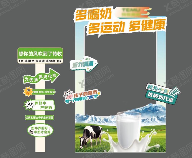 编号：74864309262029457562【酷图网】源文件下载-拍照打卡框