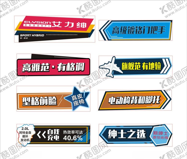 编号：82062109190721491352【酷图网】源文件下载-艾力绅手举牌异形