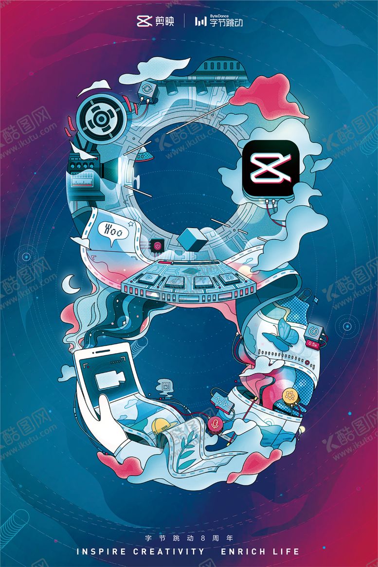 编号：37495507060711158666【酷图网】源文件下载-字节跳动8周年