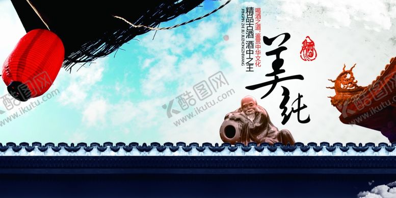 编号：90590309191139475066【酷图网】源文件下载-中国传统酒文化宣传画册