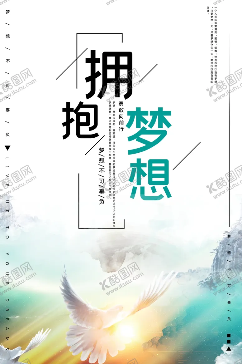 编号：43243104191045299304【酷图网】源文件下载-放飞新希望