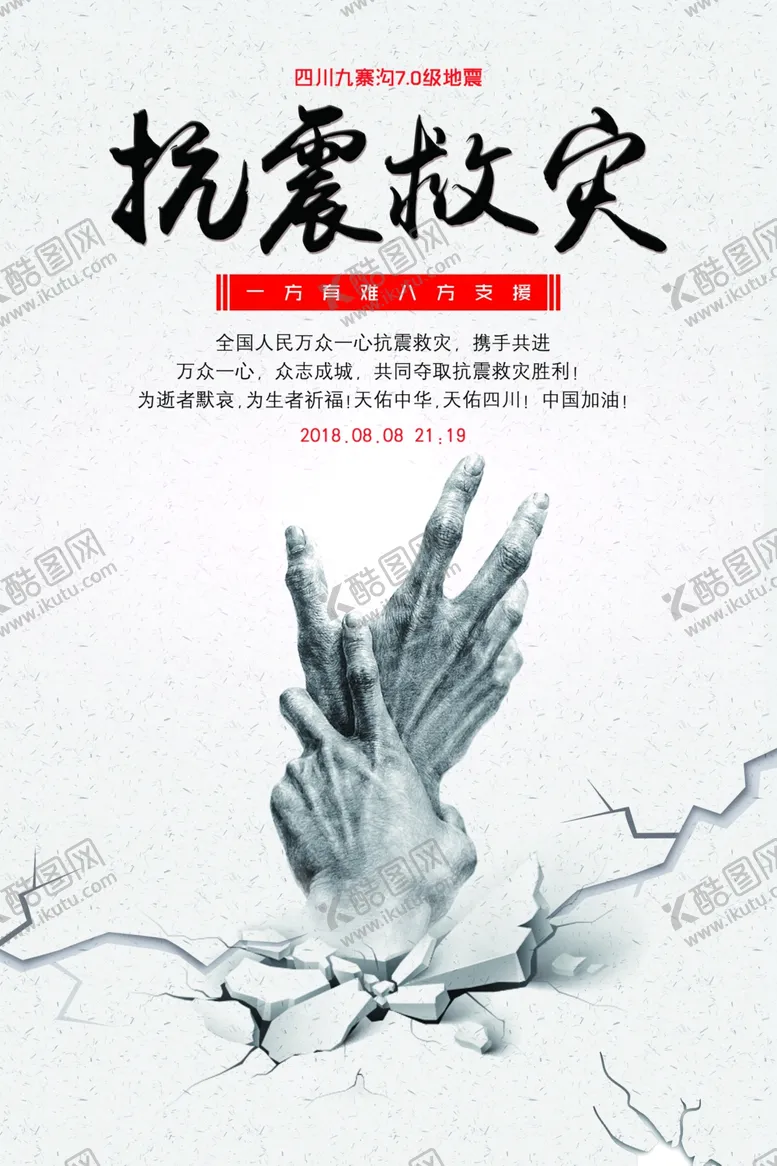 编号：41412309221617249326【酷图网】源文件下载-防汛抢险