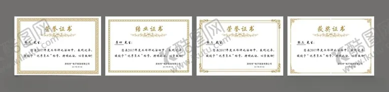 编号：37395605011452177822【酷图网】源文件下载-荣誉证书厅