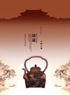 复古淡雅意境古茶壶创意文案海报
