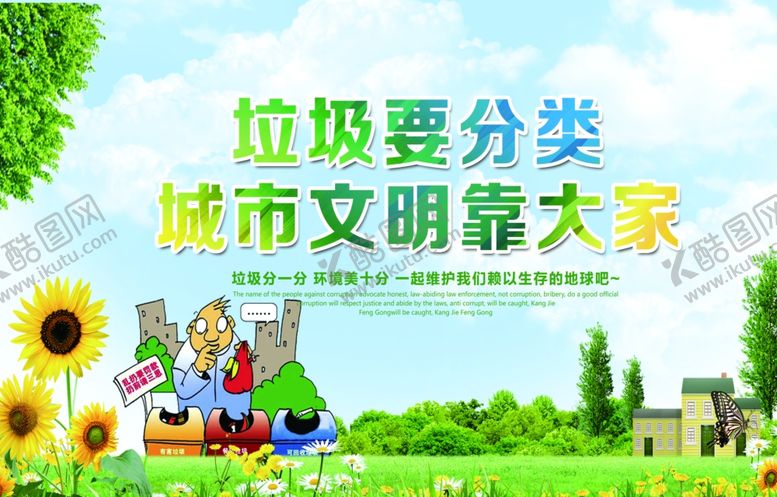 编号：73410207060219475434【酷图网】源文件下载-文明城市