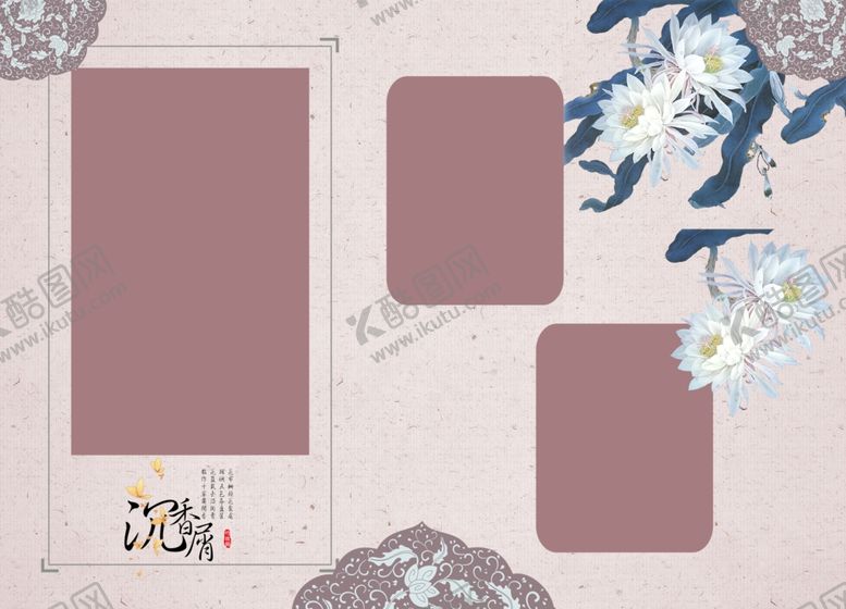 编号：97727707131223082722【酷图网】源文件下载-沉香屑