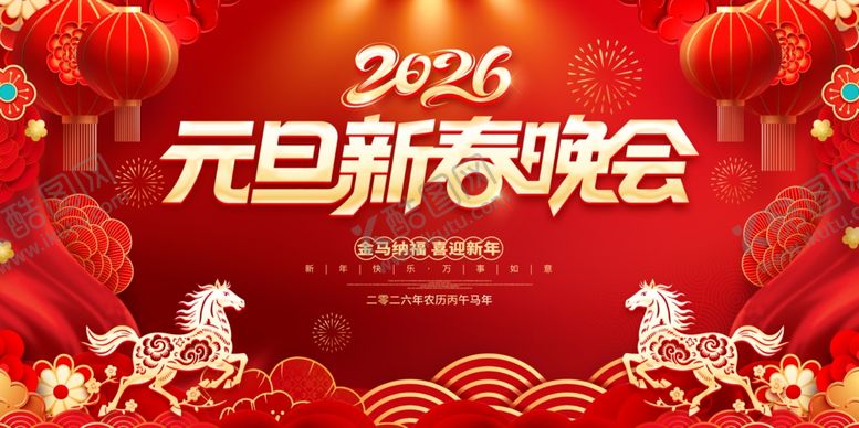 编号：97059501071934389350【酷图网】源文件下载-元旦新春晚会