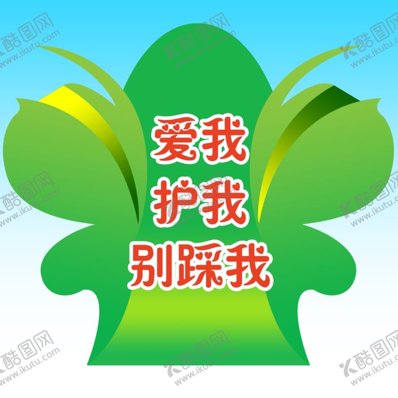 编号：94469301300503141506【酷图网】源文件下载-温馨提示