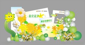 清新春日花卉装饰