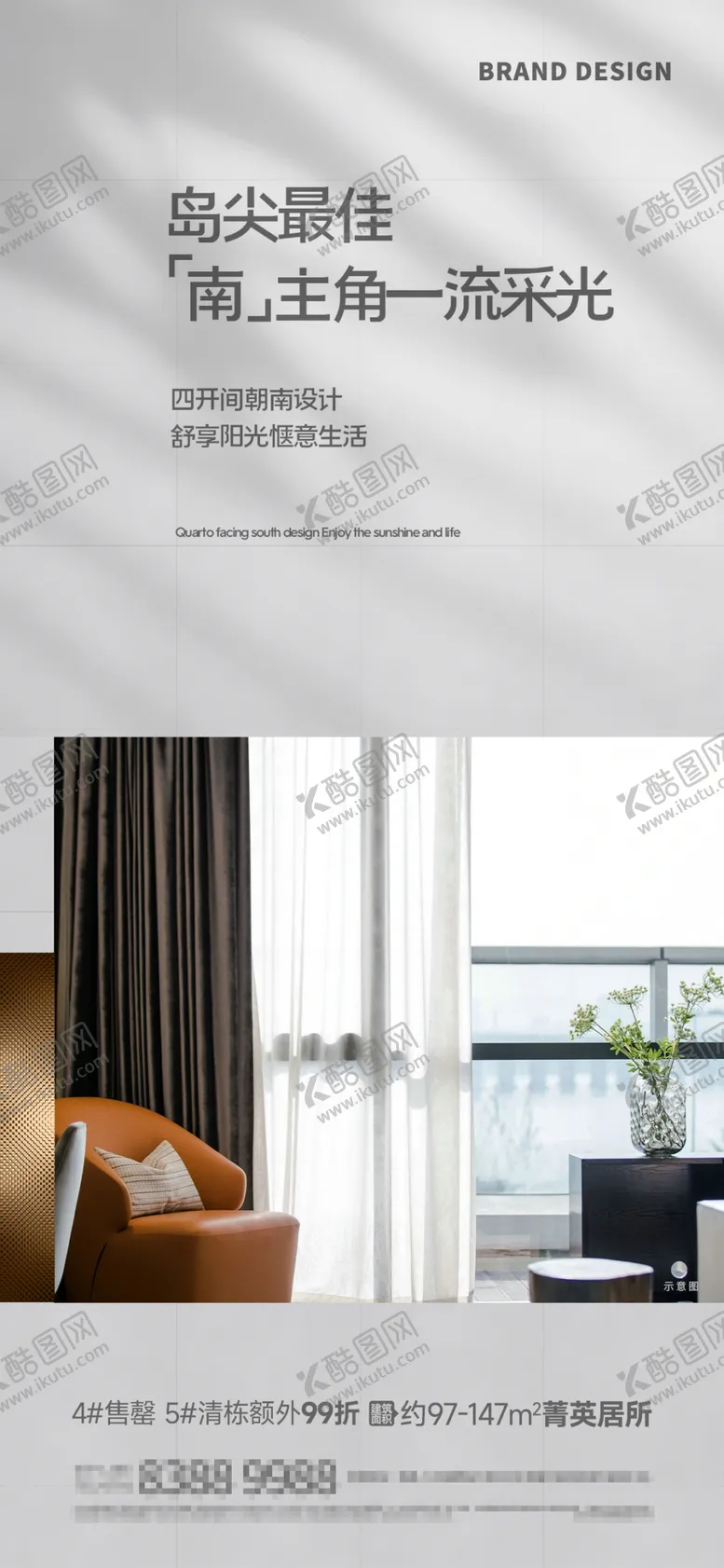 编号：50940501290707394328【酷图网】源文件下载-户型价值点海报