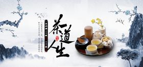 茶叶茶道茶壶紫砂壶海报