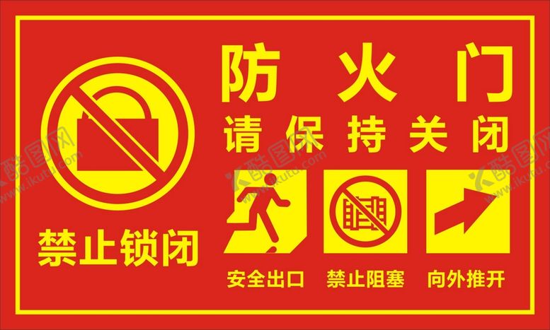 编号：76070010271018209582【酷图网】源文件下载-防火门