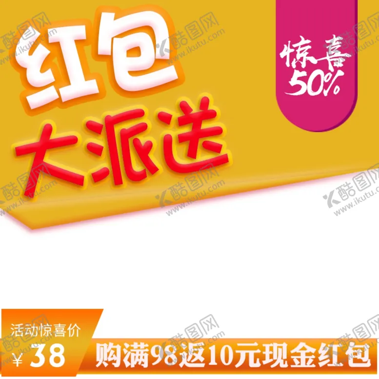 编号：63842604172024141267【酷图网】源文件下载-主图设计