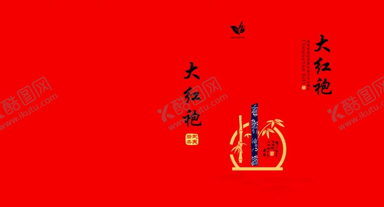 编号：30506209282241188624【酷图网】源文件下载-大红袍茶叶包装武夷岩茶