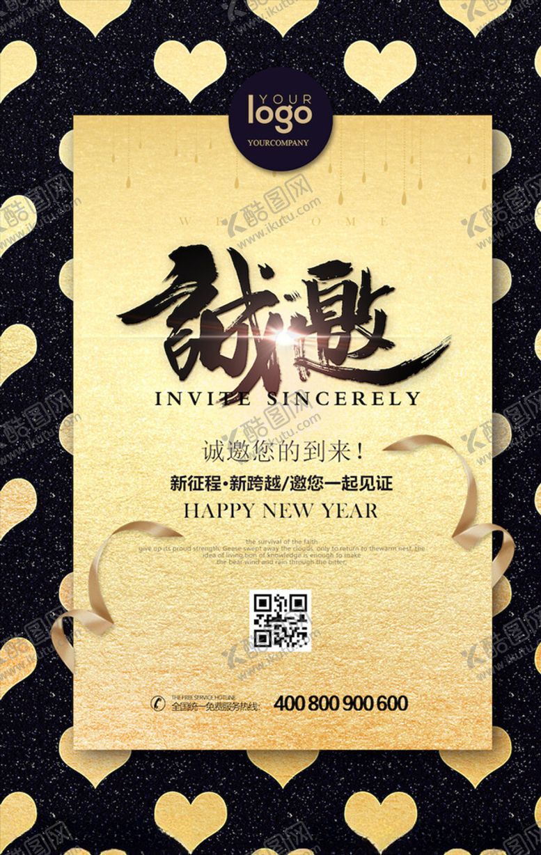 编号：17692004191227095212【酷图网】源文件下载-邀请函