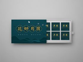 月饼盒包装效果图