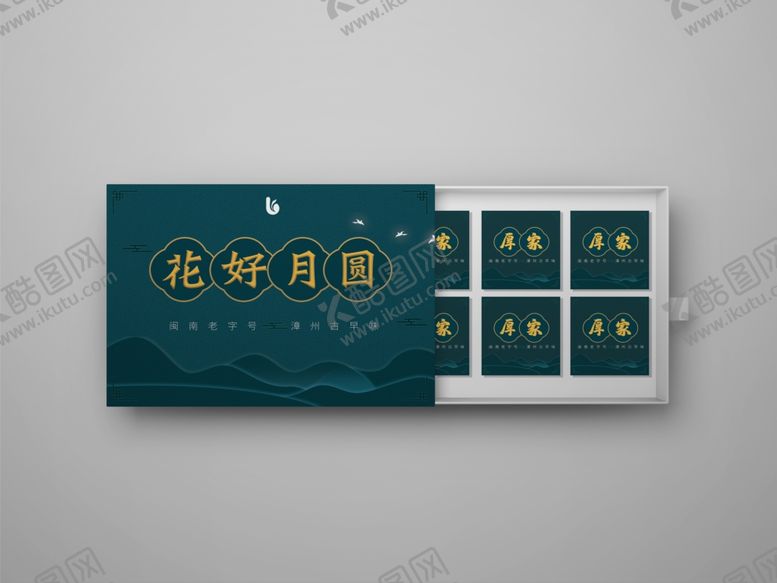 编号：89165210241656355900【酷图网】源文件下载-原创月饼盒效果图