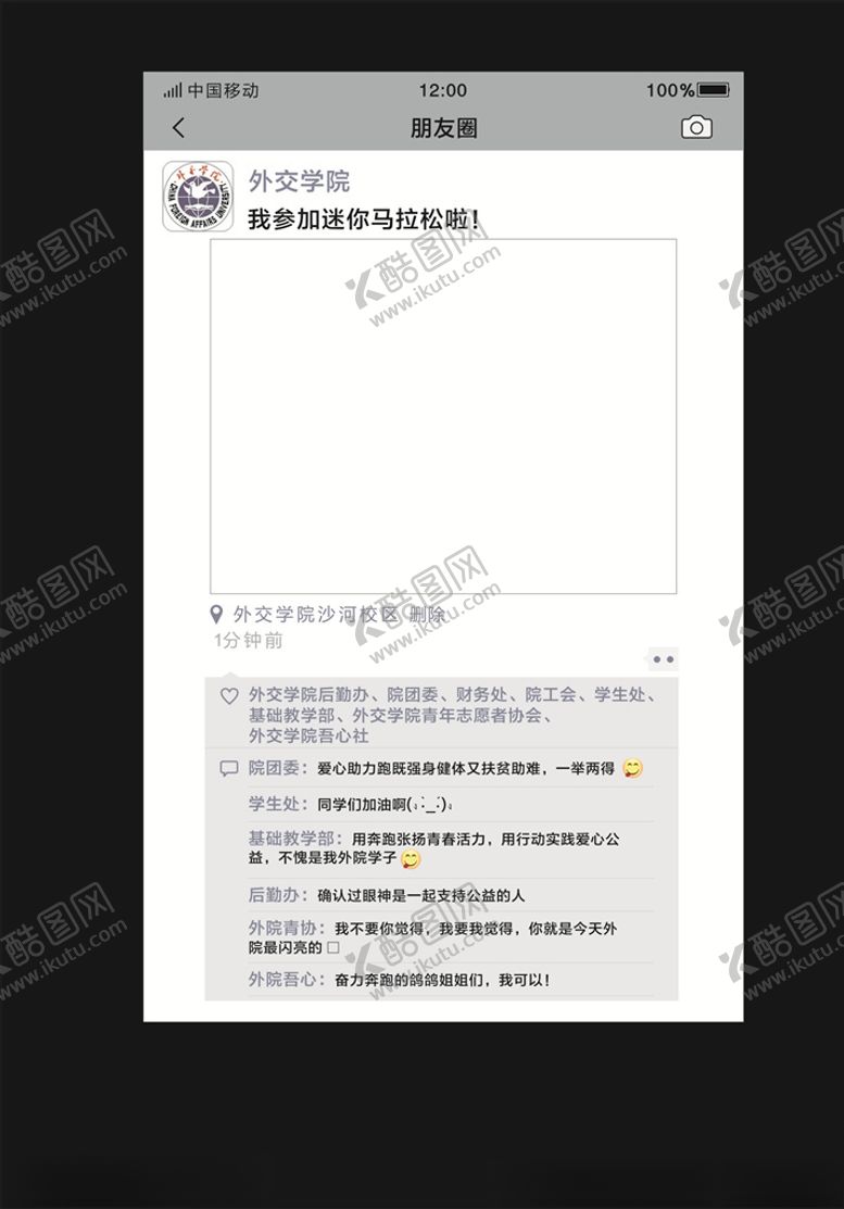 编号：64254010310625511555【酷图网】源文件下载-朋友圈相框素材