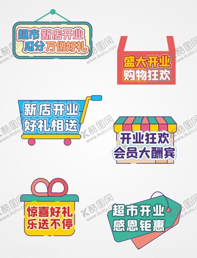 编号：86971311151644494008【酷图网】源文件下载-开业手举牌