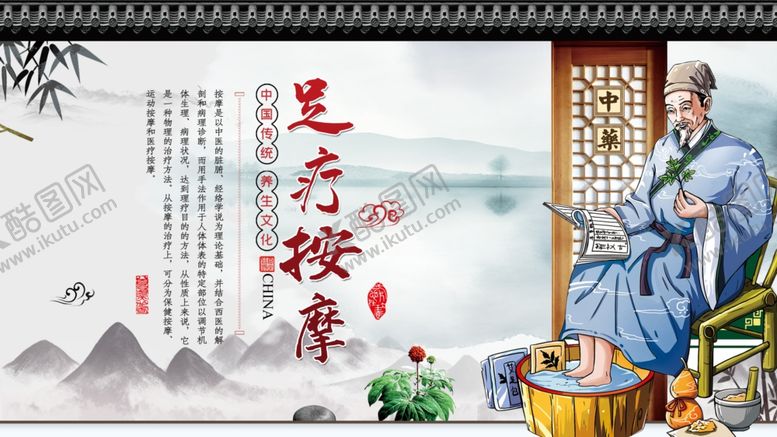 编号：36490407140651029957【酷图网】源文件下载-足疗按摩