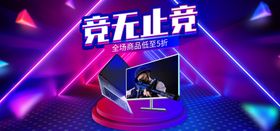 笔记本电脑扁平化设计京东海报淘宝